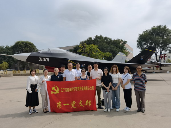 鷹擊長(zhǎng)空 譜寫(xiě)改革新篇——省建科院第一、二黨支部慶建黨百年參觀沈飛航空博覽園(圖4)