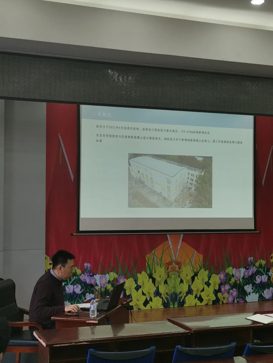 公司召開(kāi)學(xué)術(shù)交流活動(dòng) ——《沈陽(yáng)市某廠房改造項(xiàng)目安全事故檢測(cè)鑒定》(圖1)