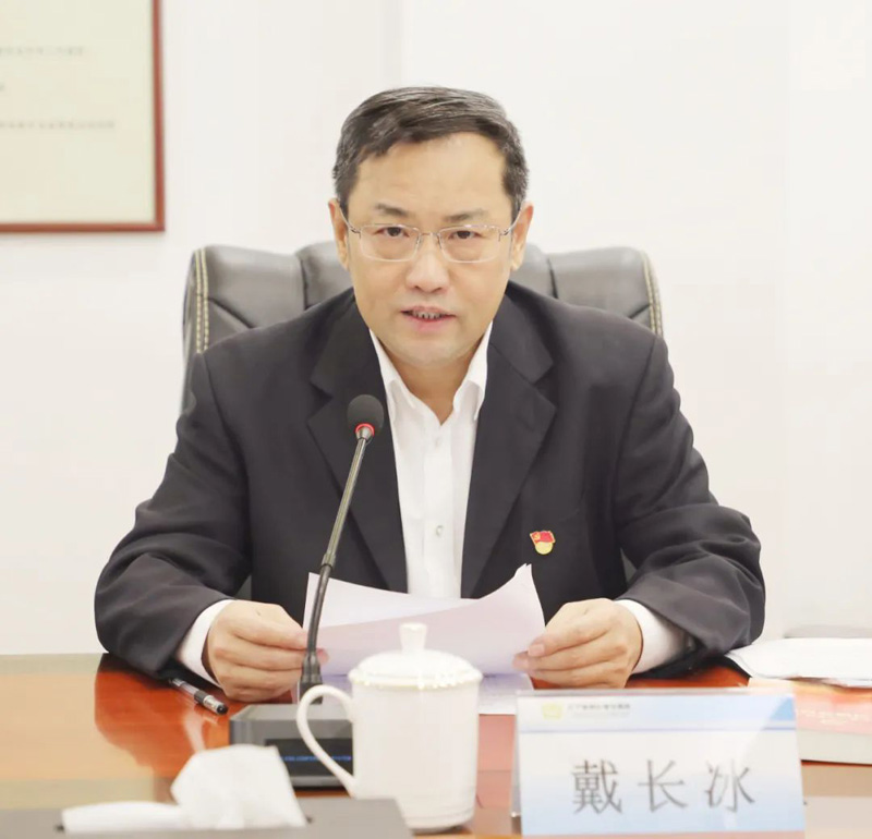 戴長冰主持召開集團黨的十九屆六中全會精神暨省第十三次黨代會精神宣講報告會(圖1) 戴長冰主持召開集團黨的十九屆六中全會精神暨省第十三次黨代會精神宣講報告會(圖1)