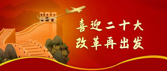 打開思想閘門 讓混改向縱深發(fā)展—省建科院第二黨支部開展解放思想大討論活動紀(jì)實(圖1) 打開思想閘門 讓混改向縱深發(fā)展—省建科院第二黨支部開展解放思想大討論活動紀(jì)實(圖1)