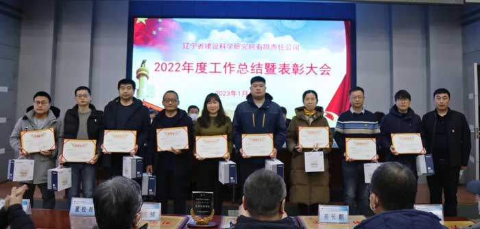 凝心聚力謀發(fā)展 奮楫篤行開新局——省建科院召開2022年度工作總結(jié)暨表彰大會(圖7) 凝心聚力謀發(fā)展 奮楫篤行開新局——省建科院召開2022年度工作總結(jié)暨表彰大會(圖7)